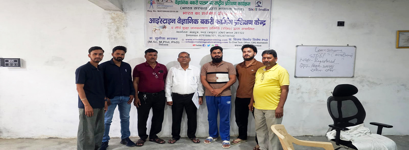 Einstein Scientific Goat Farming Training Center , Mathura